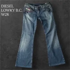 【美シルエット！】DIESEL LOWKY B.C. 刺繍 フレアデニム W28