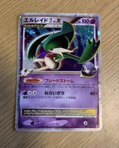 ポケモンカード エルレイド四 LV.X 009/018 - メルカリ