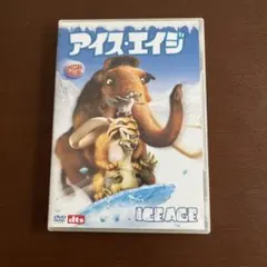 アイス・エイジ DVD