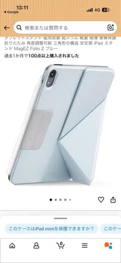 2026年最新】MOFT ipad mini ケースの人気アイテム - メルカリ