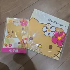 サンリオ当たりくじ　日焼けキティ　手鏡 レジャーシートセット