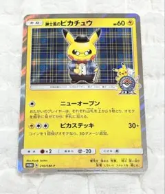 2025年最新】ポケモンカード 紳士風の人気アイテム - メルカリ