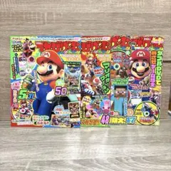 マリオゲーム特集雑誌　24,25年の4冊セット