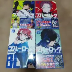 2026年最新】ブルーロック 初版の人気アイテム - メルカリ