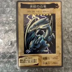 2026年最新】青眼の白龍 バンダイの人気アイテム - メルカリ