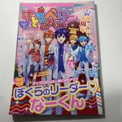 すとぷり　すとろべりーめもりー vol.7