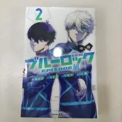 ブルーロック 39巻 初版(シュリンク付き)2冊セット - メルカリ