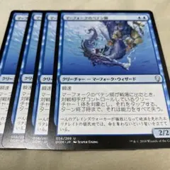 2025年最新】マーフォークのペテン師の人気アイテム - メルカリ