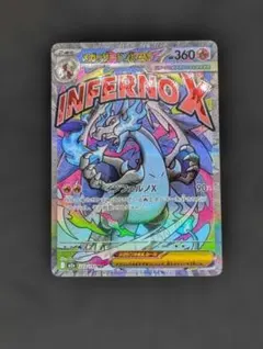 メガリザードンX ex MA ドリーム　ポケモンカードゲーム