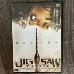 JIGSAW ゲーム・オブ・デス DVD
