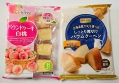 低糖質堂バウムクーヘン・香月堂白桃パウンドケーキ　【未開封発送】アウトレットのサムネイル