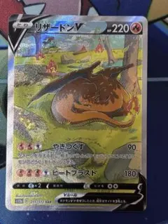 リザードン vstar リザードンv 合計54枚セット リザードン vstar リザードンv 合計54枚セット リザードン vstar