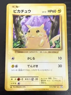 マーク無し】初版 旧裏面ピカチュウ - メルカリ