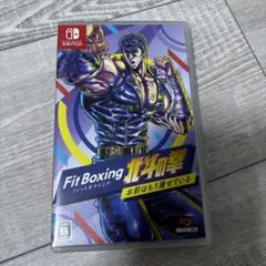 Fit Boxing 北斗の拳 お前はもう痩せている Switch