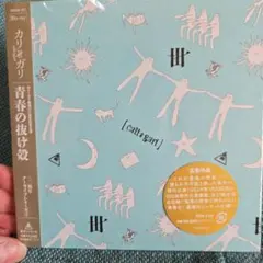 2025年最新】cali≠gariの人気アイテム - メルカリ