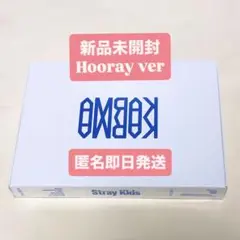 straykids スキズ KARMA 通常盤 HOORAY ver 新品未開封