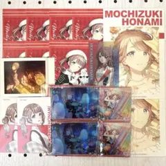 【最終値下げ】プロセカ　望月穂波　エピカ　ぱしゃこれ　特典　まとめ売り　17点