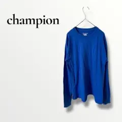 チャンピオン　champion　長袖カットソー　無地　ブルー　S