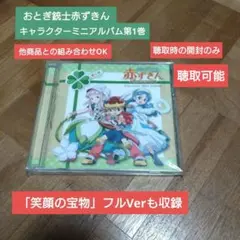 2025年最新】おとぎ銃士赤ずきん ドラマの人気アイテム - メルカリ