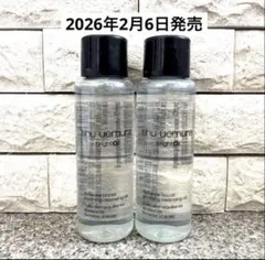 shu uemuraシュウウエムラ ブライトクレンジングオイル 15ml ２本のサムネイル