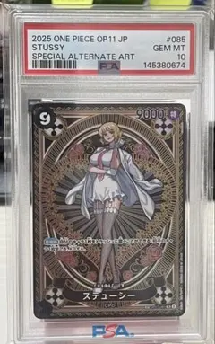 PSA10 ステューシー OP07-085 SP SR ワンピースカード - メルカリ