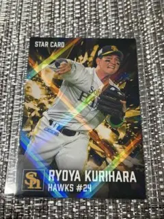 プロ野球チップス ホークス 栗原選手