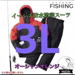 フィッシングスーツ（上下セット）赤黒 Daiwa フィッシングスーツ オレンジ/黒 上下セット