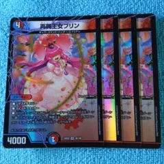2026年最新】デュエルマスターズ プリンの人気アイテム - メルカリ