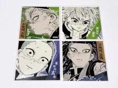 鬼滅の刃 スクエアステッカーコレクション 第1弾 不死川実弥 不死川玄弥 セット