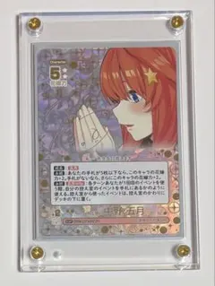 君というかがやき 中野三玖 【SSP】 五等分の花嫁カードゲーム ARS鑑定