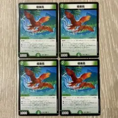 mtg 極楽鳥　fbb 4枚セット サインド　旧枠 2026年最新】極楽鳥 旧枠の人気アイテム - メルカリ
