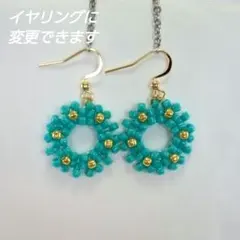 ターコイズカラーのビーズをリングに繋いだハンドメイドピアス