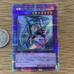 遊戯王 竜騎士ブラック・マジシャン・ガール 25thシークレットレア