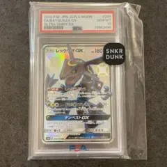 最安値！PSA10専用ローダー付　レックウザGX SSR PSA10 2025年最新】レックウザgx ssr psa10の人気アイテム - メルカリ