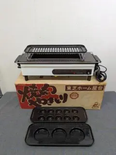 東芝　ホーム屋台　HP-900Y　家庭用卓上調理器　焼肉　焼き鳥　たこ焼きのサムネイル