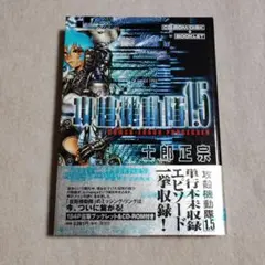 2025年最新】攻殻機動隊初版の人気アイテム - メルカリ