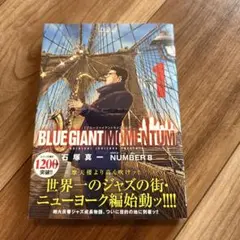 BLUE GIANT MOMENTUM. 1