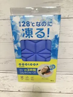クーループ ピロー 保冷 枕 冷感 ひんやり 繰り返しブルー 熱中症