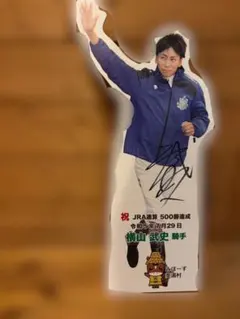 JRA 横山武史、和生騎手 直筆サイン 札幌競馬場 新品未使用品 兄弟