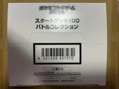 2026年最新】スタートデッキ100 カートンの人気アイテム - メルカリ