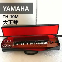 YAMAHA 　大正琴 　ケース付き 　TH-10M　未使用品 YAMAHA 大正琴 ケース付き TH-10M 未使用品 2025年最新】Yahoo