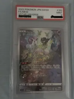 2026年最新】ミュウ ar psa10の人気アイテム - メルカリ