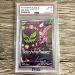 ミカルゲ CHR S10a ダークファンタズマ 076/071 PSA10 - メルカリ