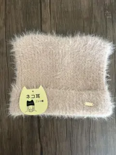 ネコ耳付きモヘアニット帽/アニマルニット帽/Honeys