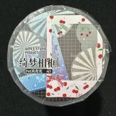 1093】海外 3/5/巻 貝殻光マスキングテープ 背景系 古風 一部半透明 