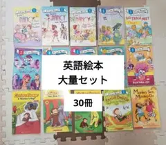 英語絵本 大量まとめ売り 約30冊 I Can Read 多読 おうち英語 幼児