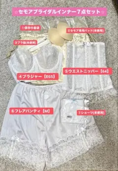 2026年最新】セモア ブライダルインナーの人気アイテム - メルカリ