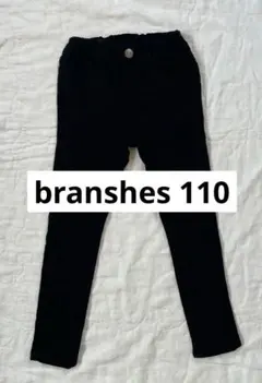 ブランシェス　110 黒　長ズボン　スキニー　デニム　ストレッチ　パンツ