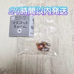 リラックマ サンエックス マスコットチャーム めじるしアクセサリー