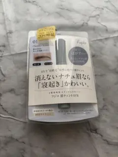 フジコ 眉ティントSVR 01 ショコラブラウン 新品未開封